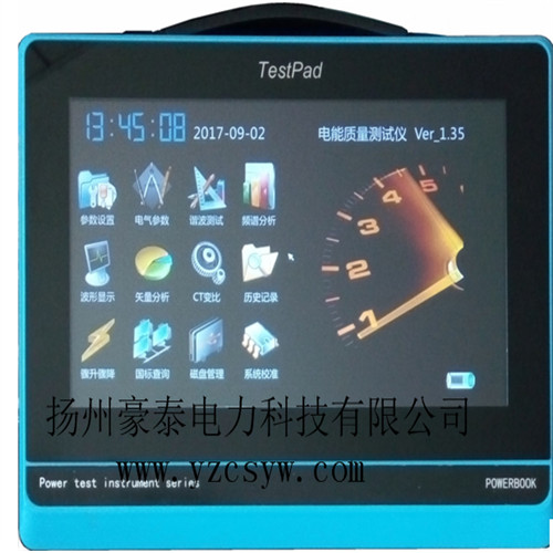 平板级电能质量分析仪