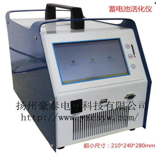 蓄电池活化仪